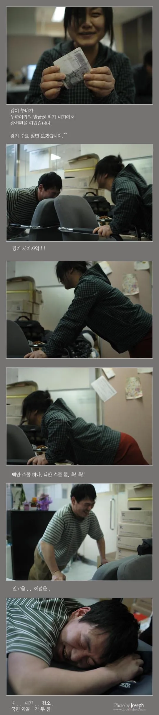 국민 약골 김두한