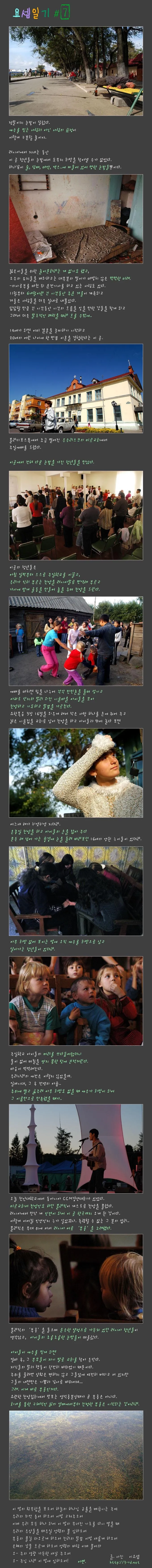 요셉일기 #7