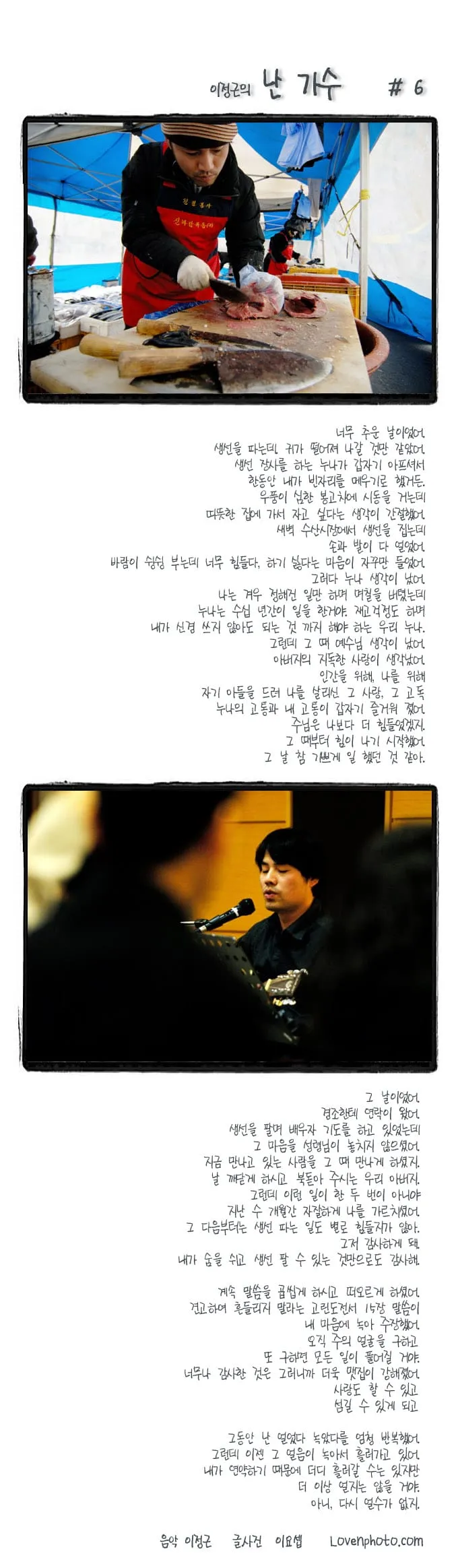 이정근의 난 가수 #6