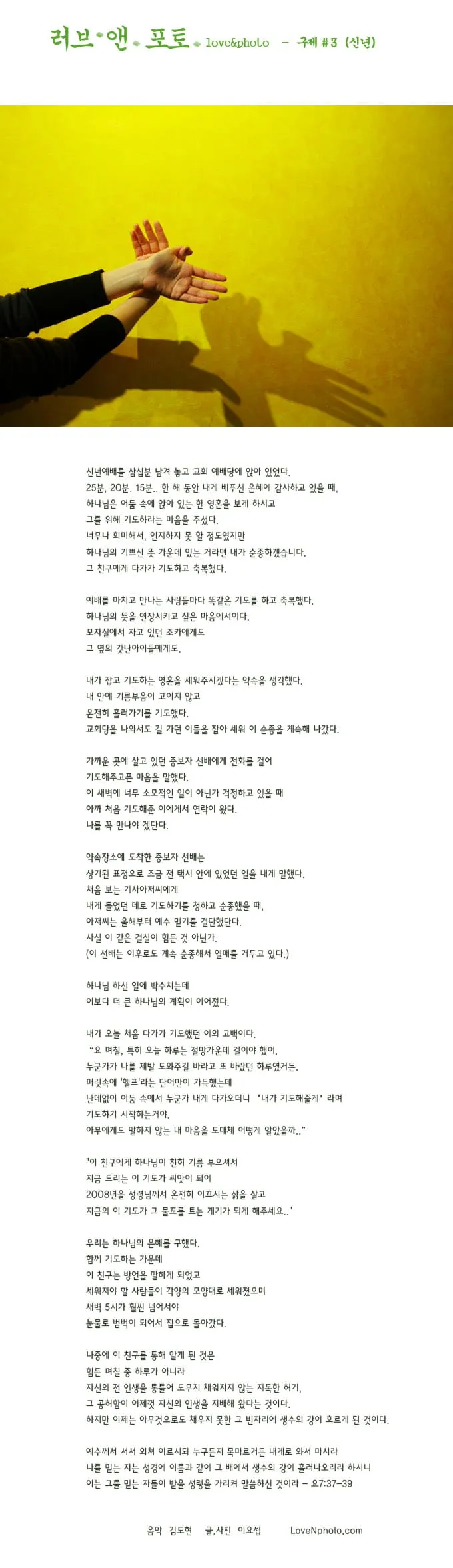 럽앤포토 #12 구제 - 신년