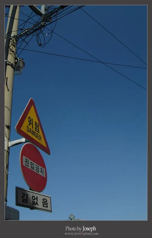 갈등