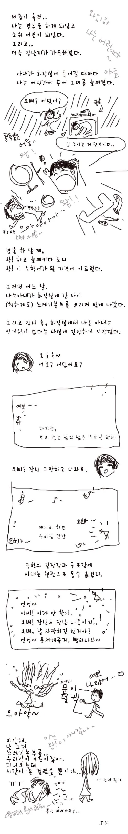 왕!