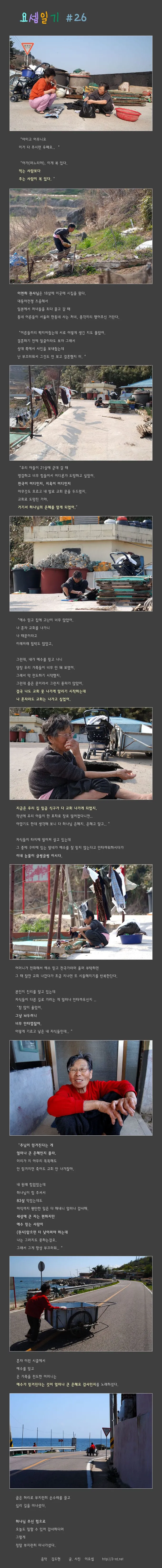 요셉일기 #26