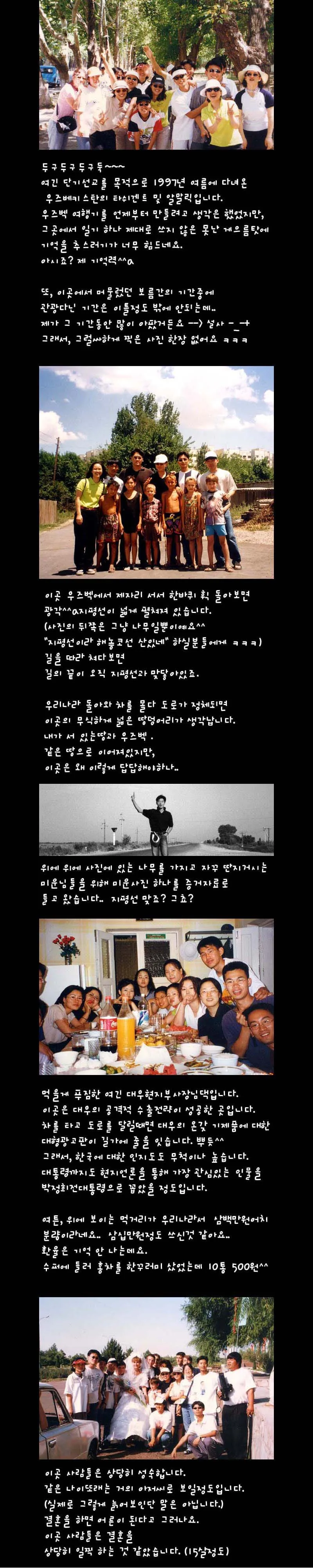 우즈베키스탄
