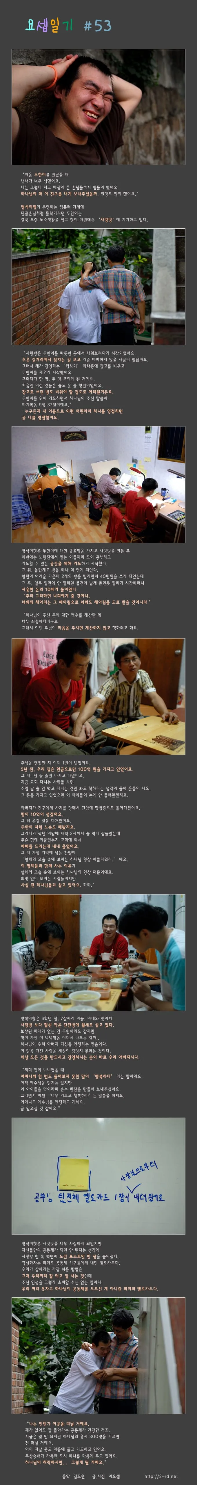 요셉일기 #53