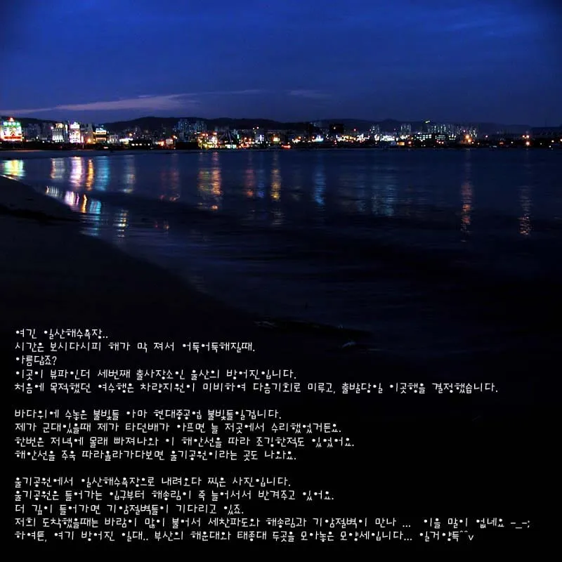 울산 방어진