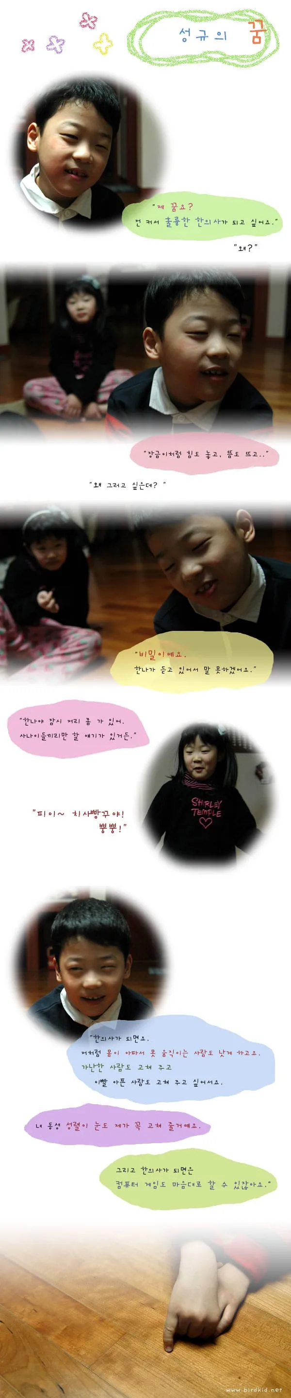 성규의 꿈