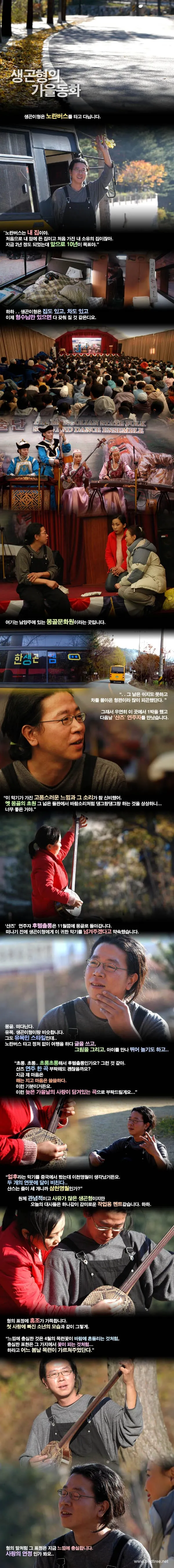 생곤형의 가을동화