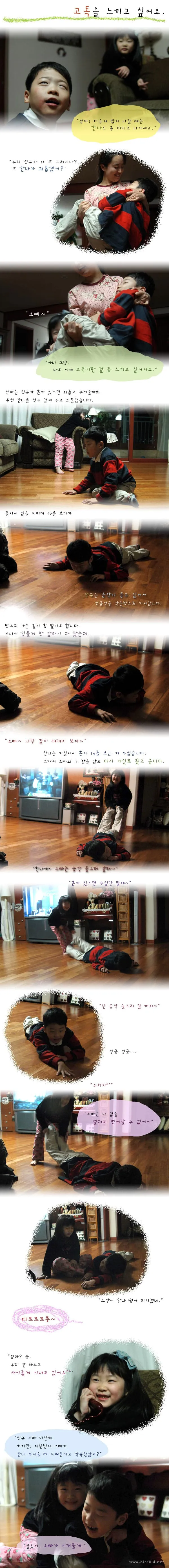 고독을 느끼고 싶어요.