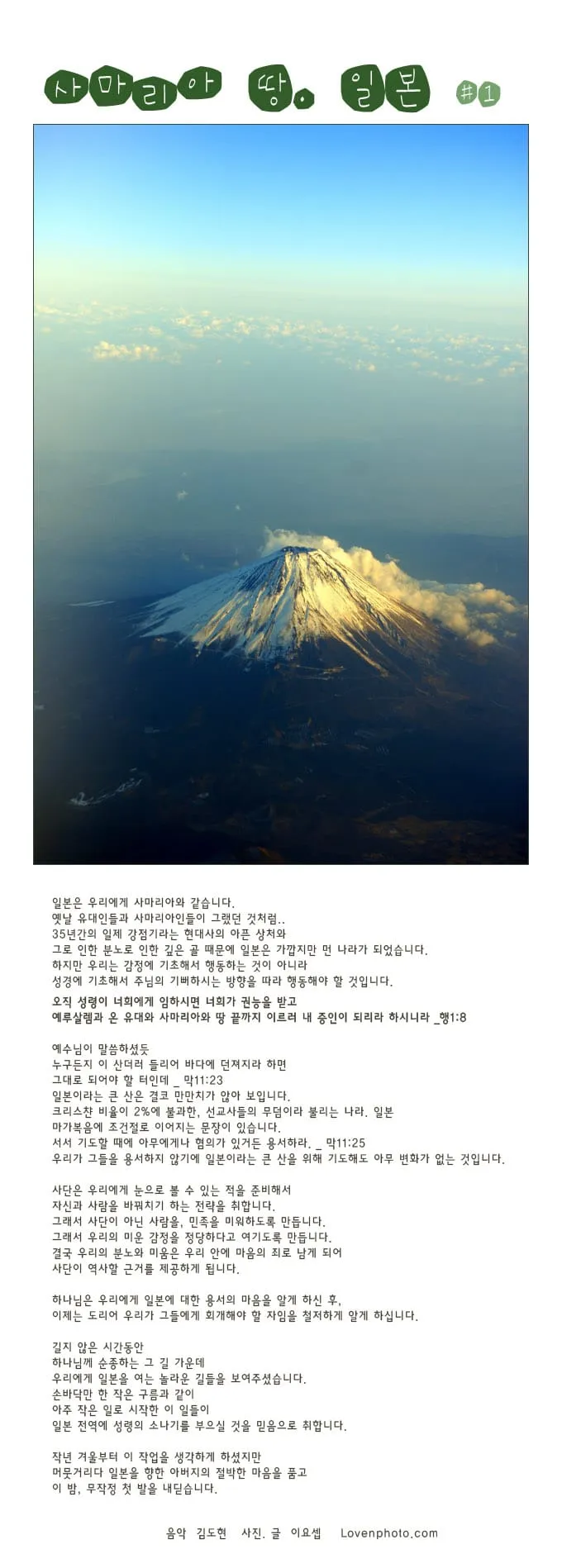사마리아 일본 #1