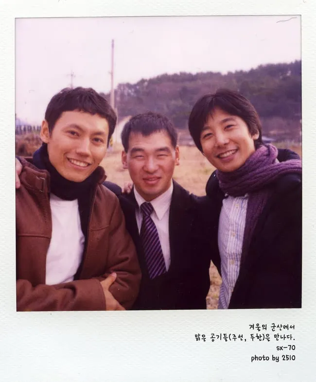 군산에서.