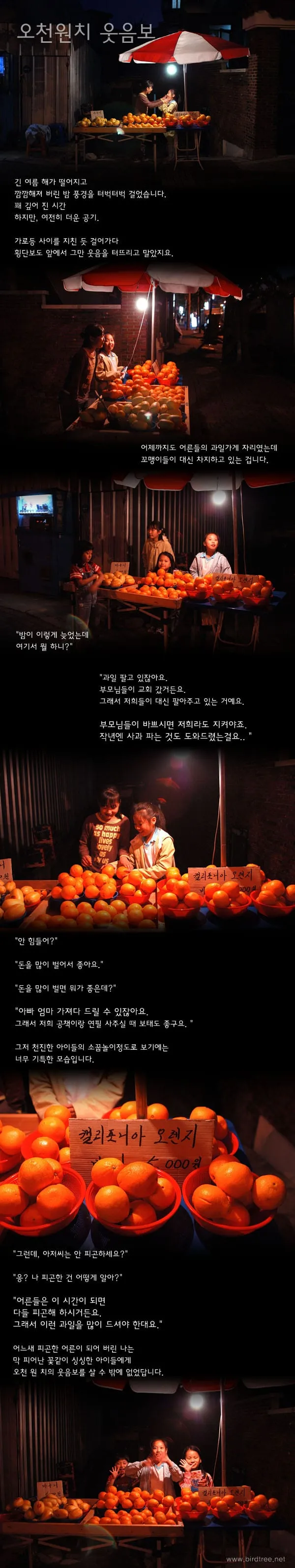 오천원치 웃음보