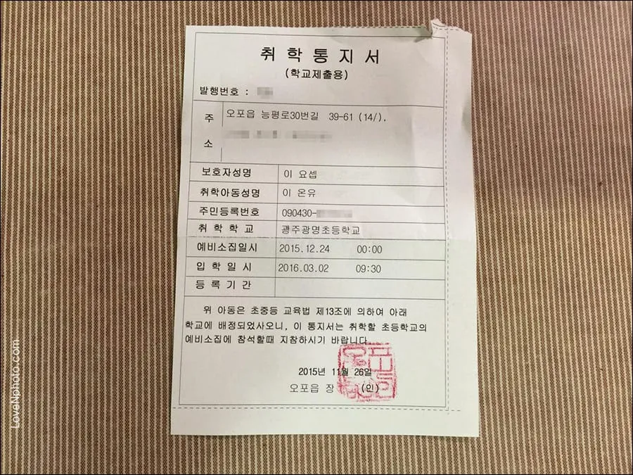 예비소집일