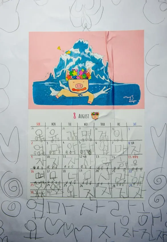 온유 6살 때,