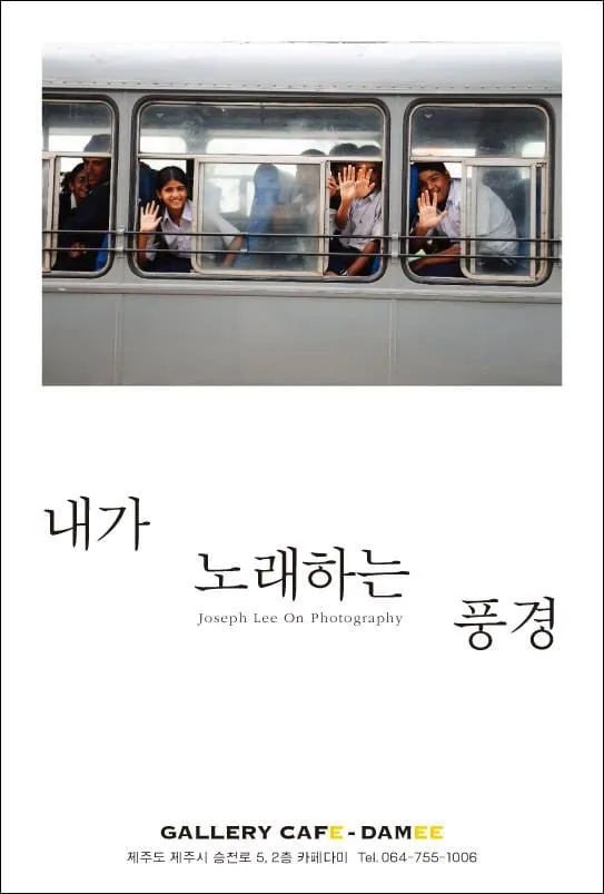 제주에서 전시회
