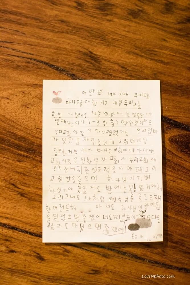 온유의 편지