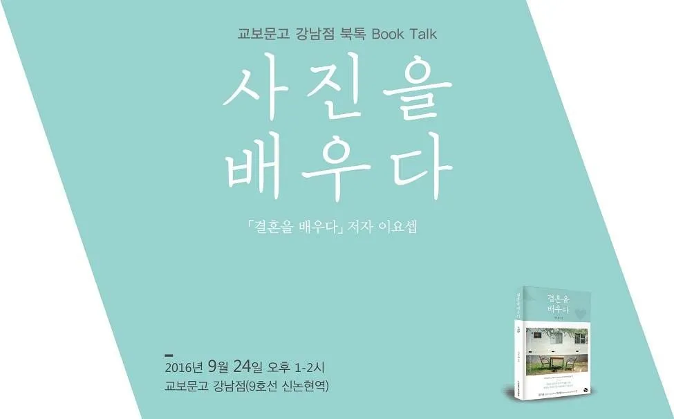 강남 교보문고에서