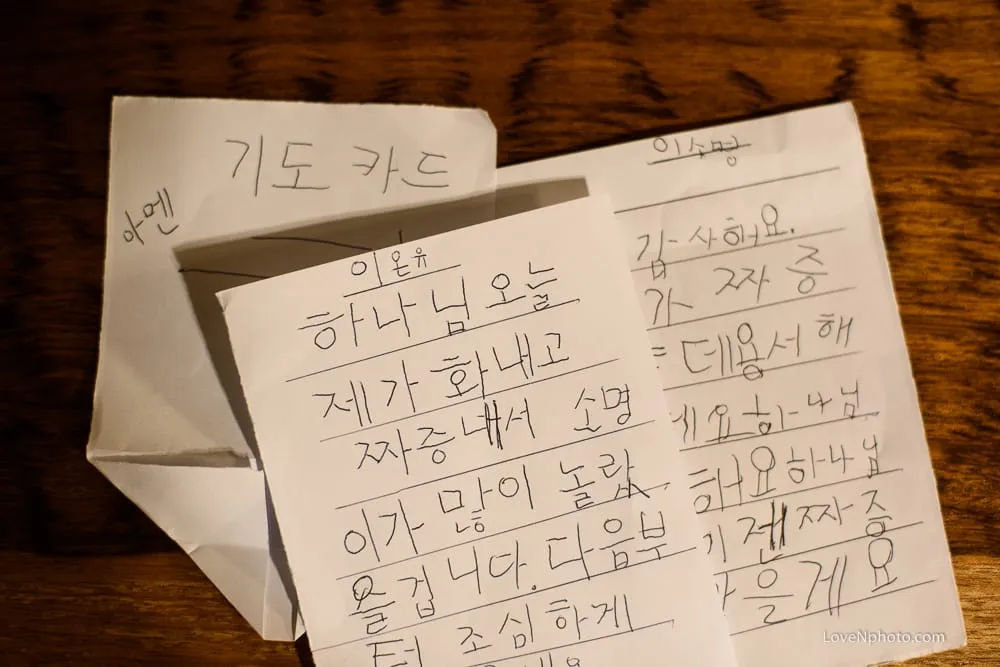 동굴이 기도실
