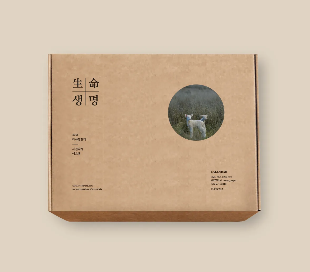2018 캘린더 출시 임박