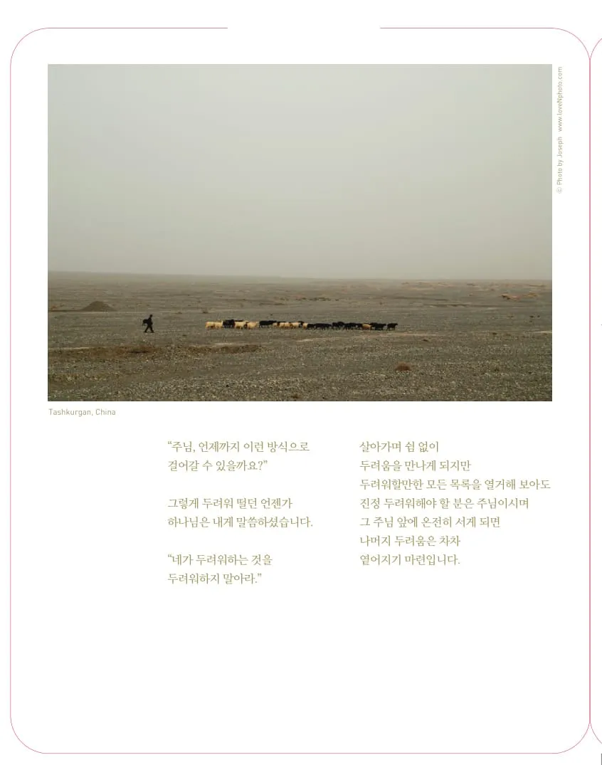 생명 캘린더, 3월