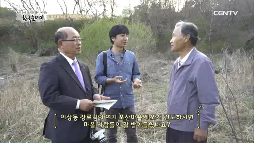 한국순례기