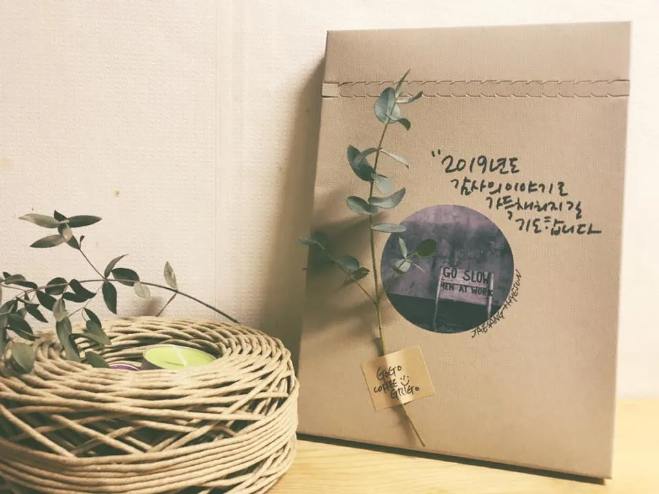 째깍째깍, 다가오는 연말