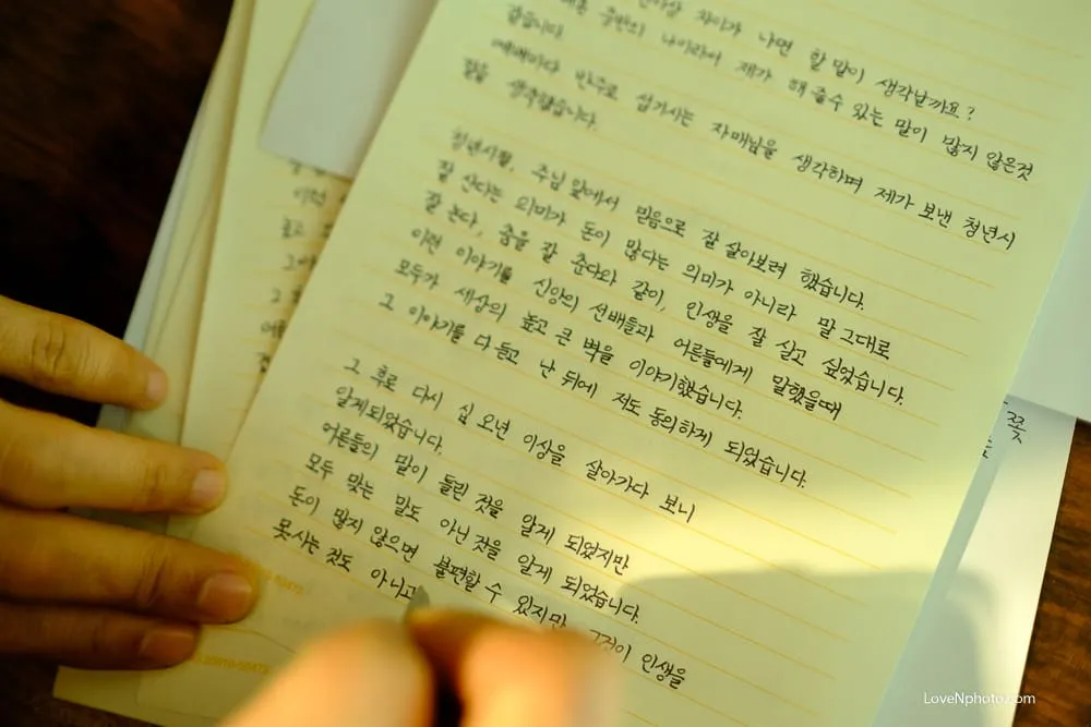 아내의 편지