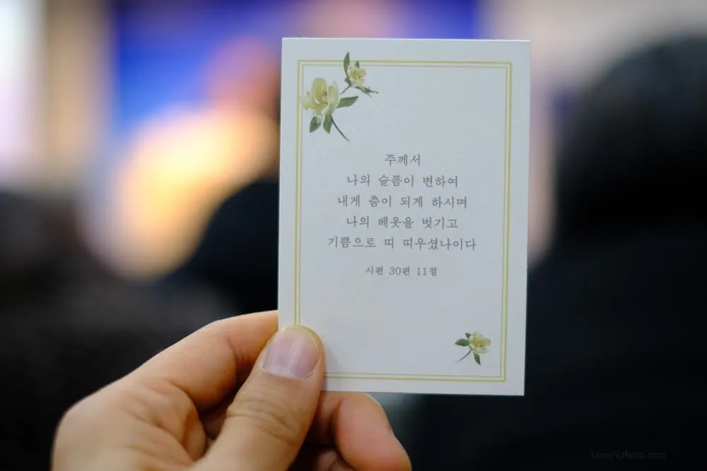 말씀 카드