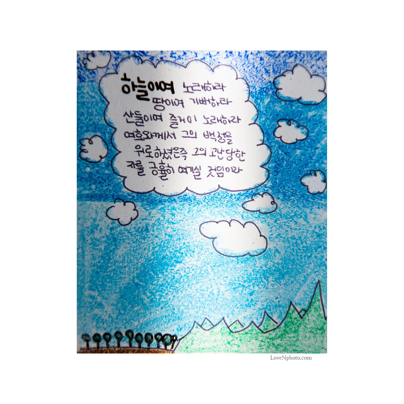 작은 존재로도 영광 받으세요