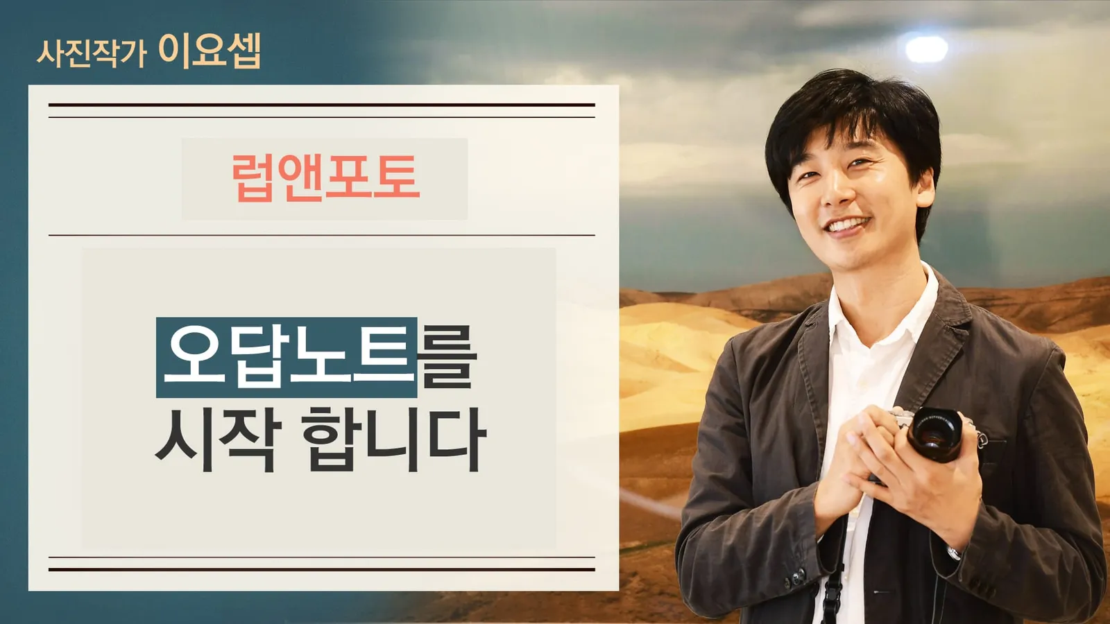 유튜브를 시작합니다