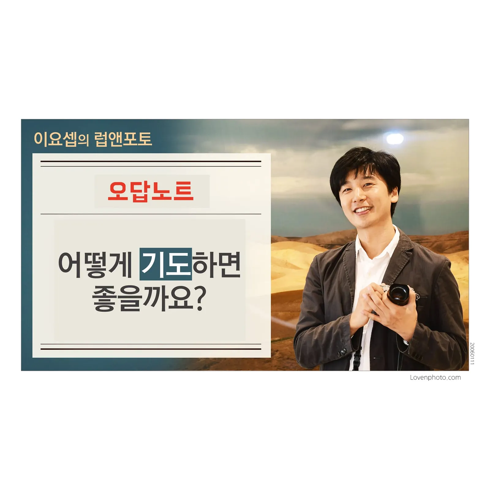 어떻게 기도하면 좋을까요?