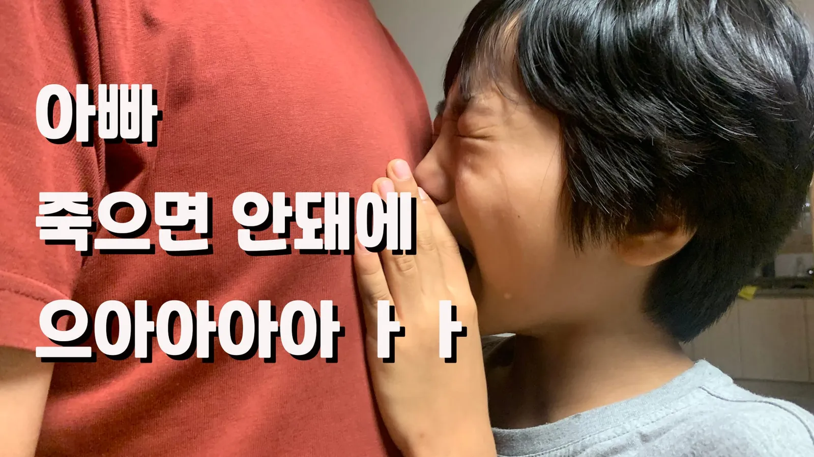 나를 위해 울어 주는 사람