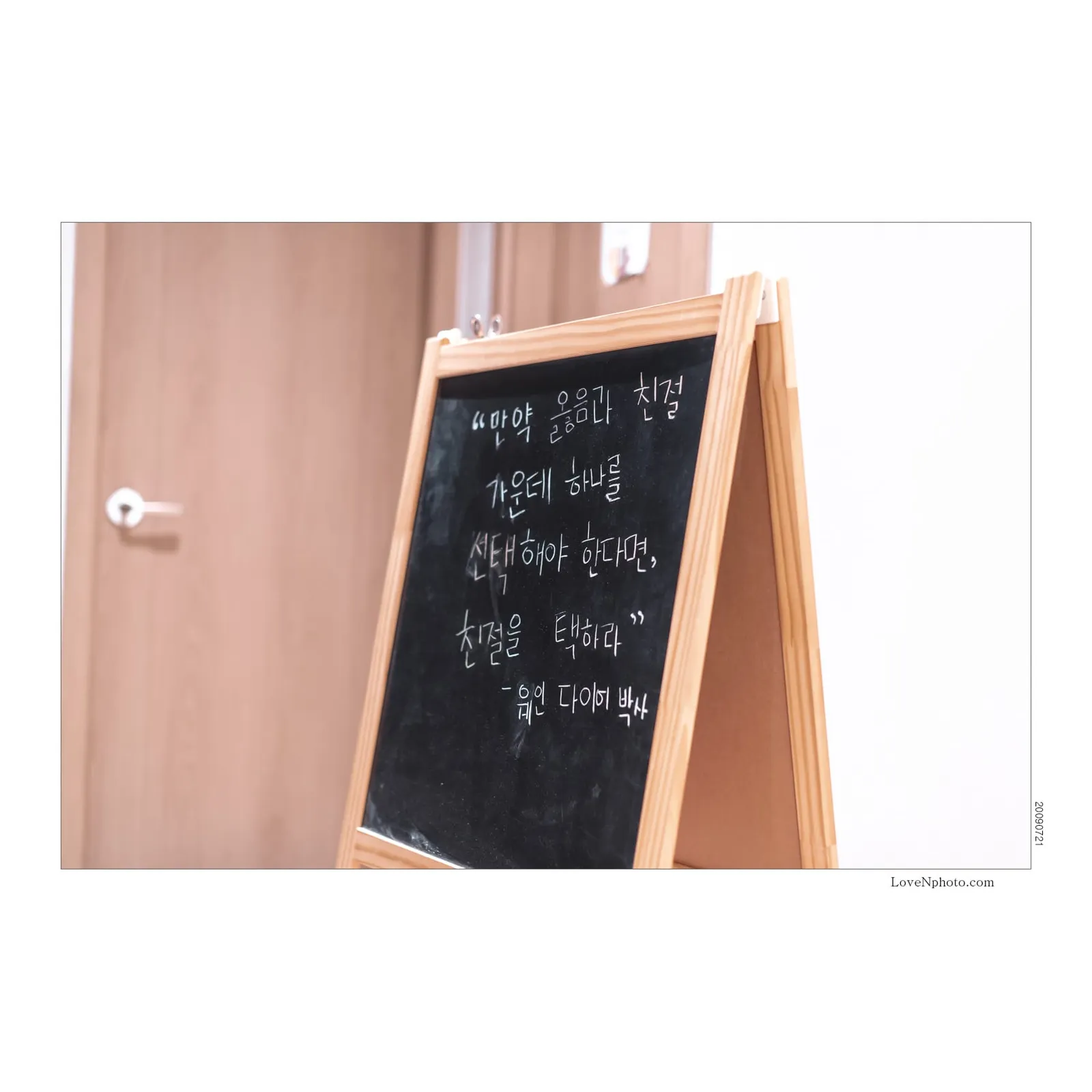 옳음과 친절 중 하나를 선택한다면