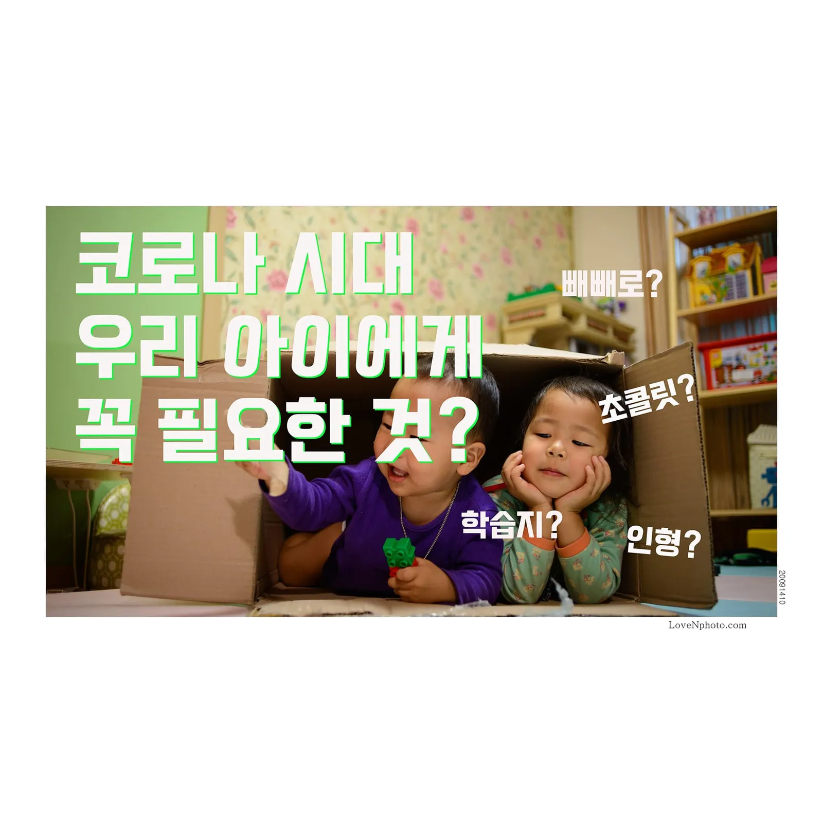 코로나 시대 가정교회