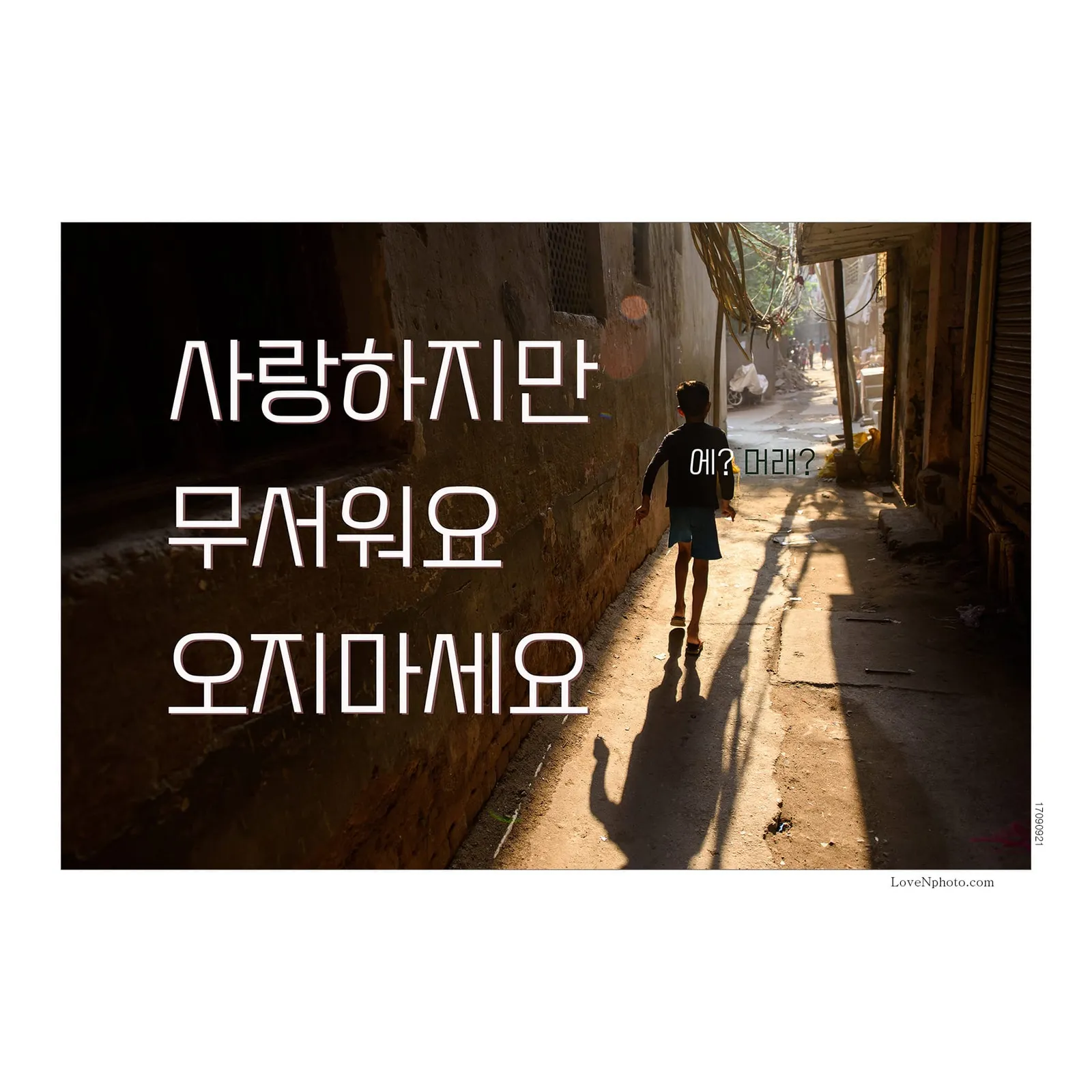 다 망해 버릴 것 같아서 무서워요