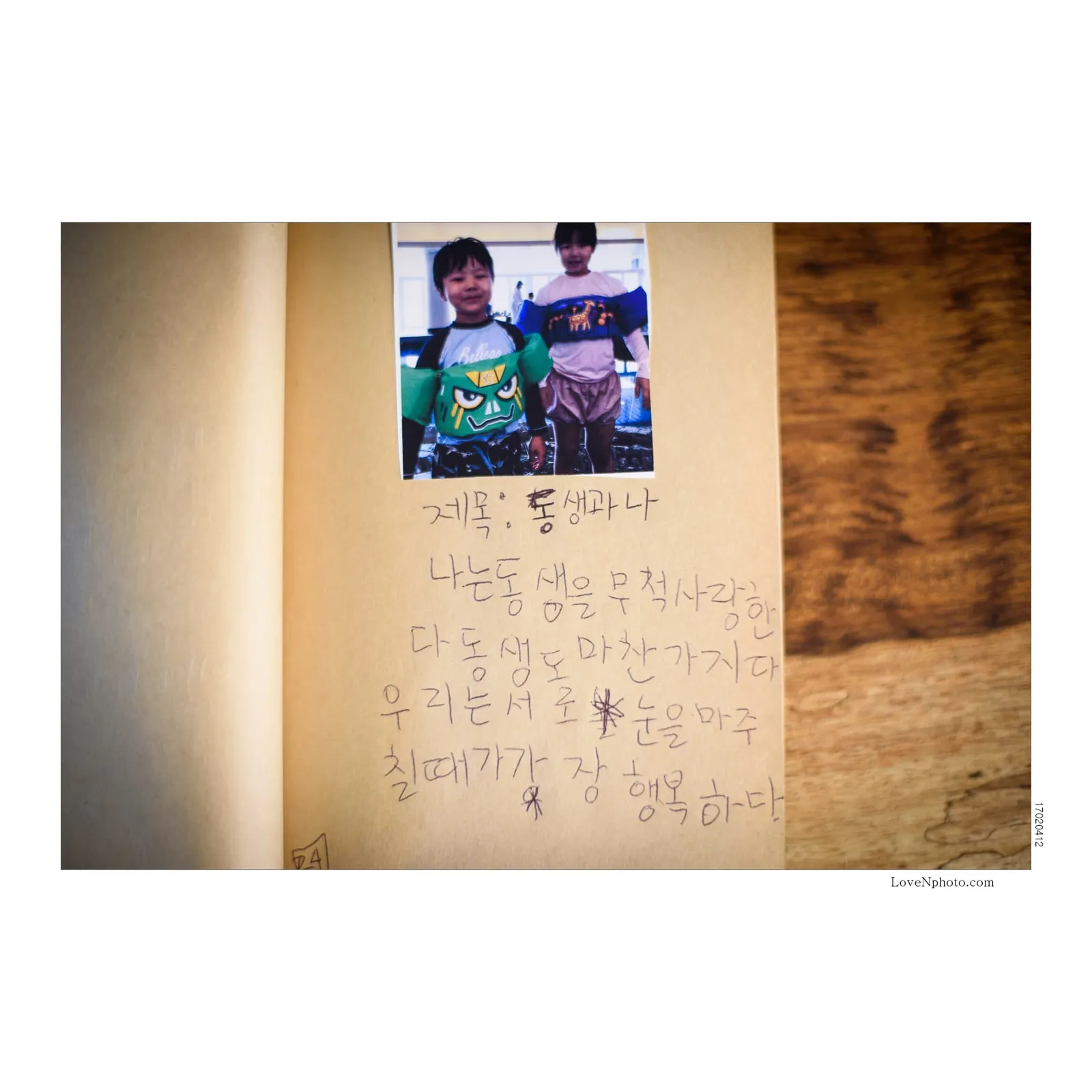 사과의 적절한 타이밍은
