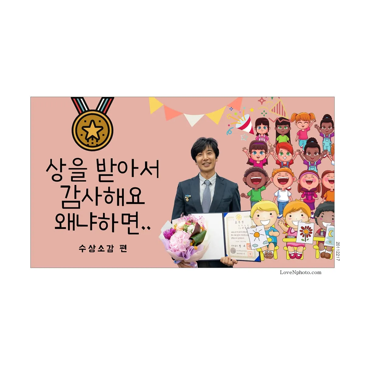상을 받아 감사해요 왜냐하면..