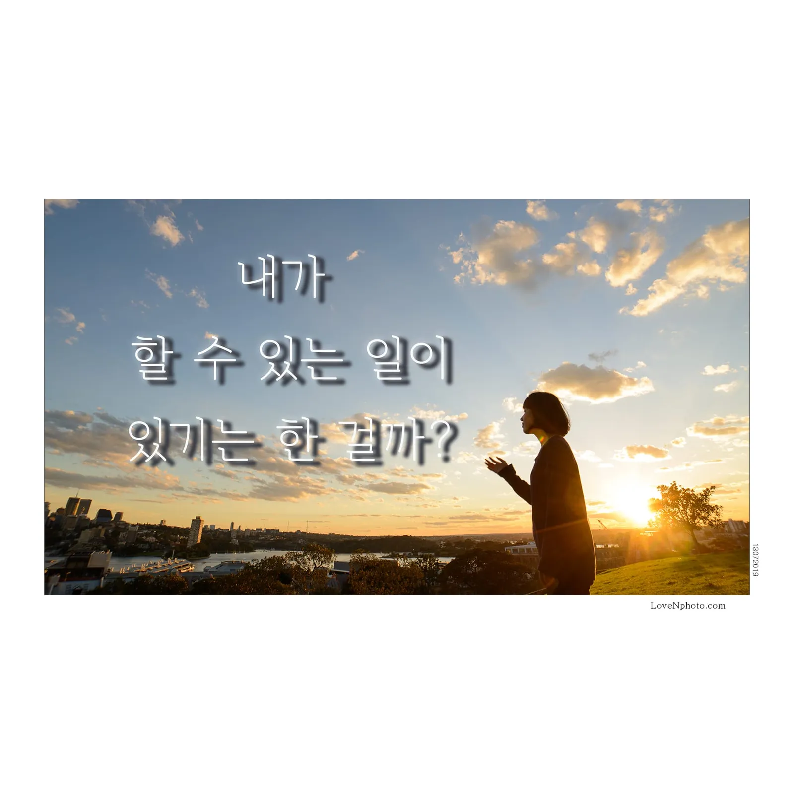 하찮은 한 가지가 문을 여는 열쇠가 될 수 있습니다