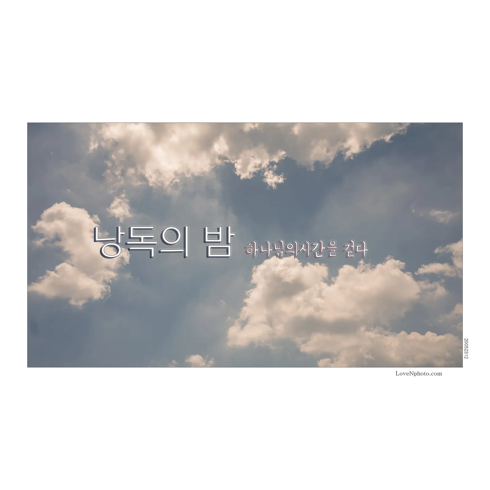 낭독 : 이 시간을 기억해 낼 수 있다면