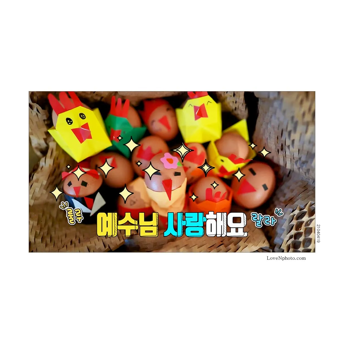 부활절 암탉 종이접기