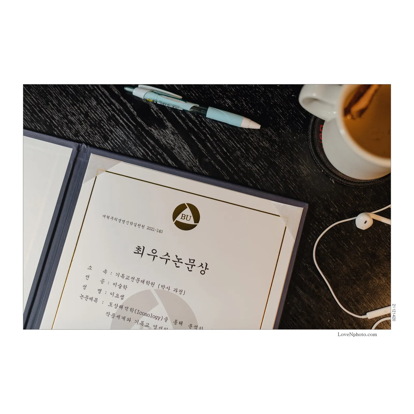최우수 논문상