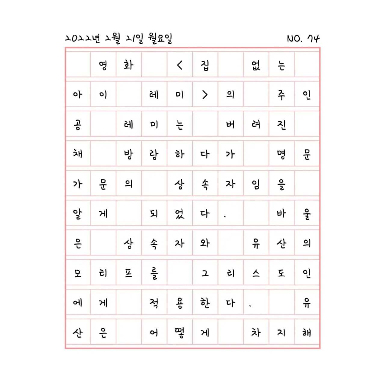 첫 지불액은 이미 유산