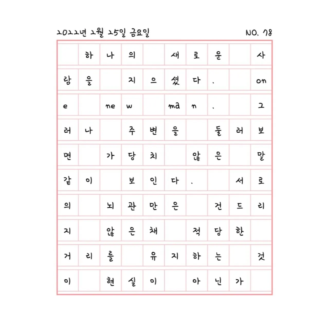 절망이 더해갈수록