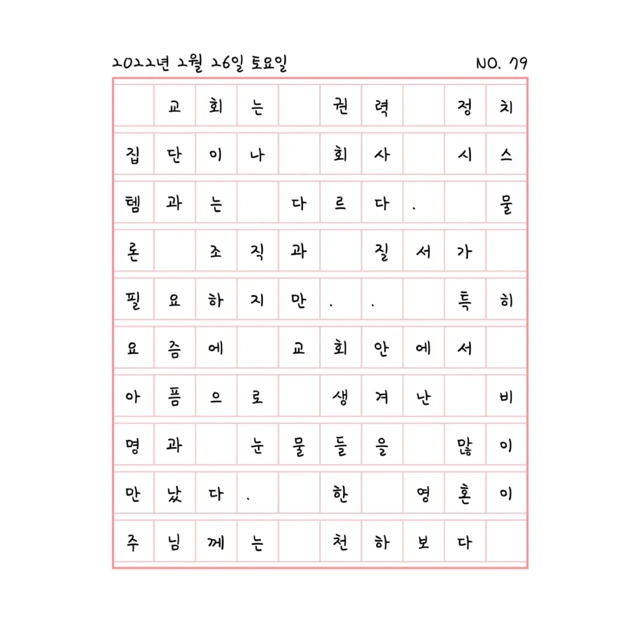 생명이 만들어 지는 자궁과 같이