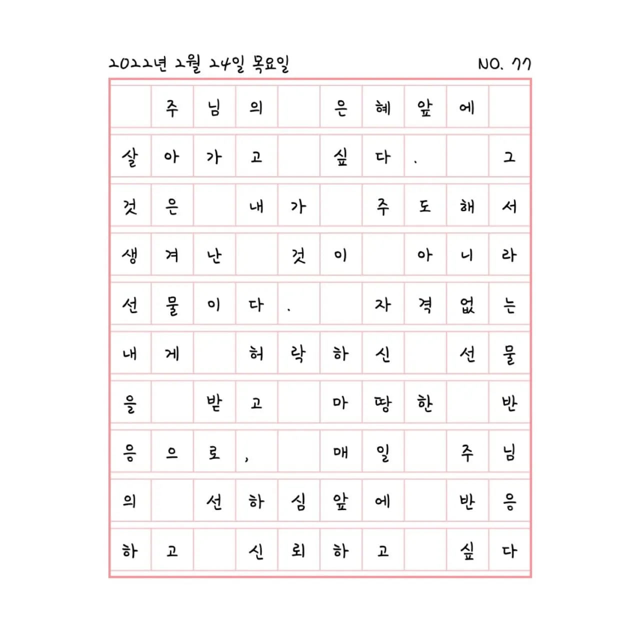 선물에 대한 반응