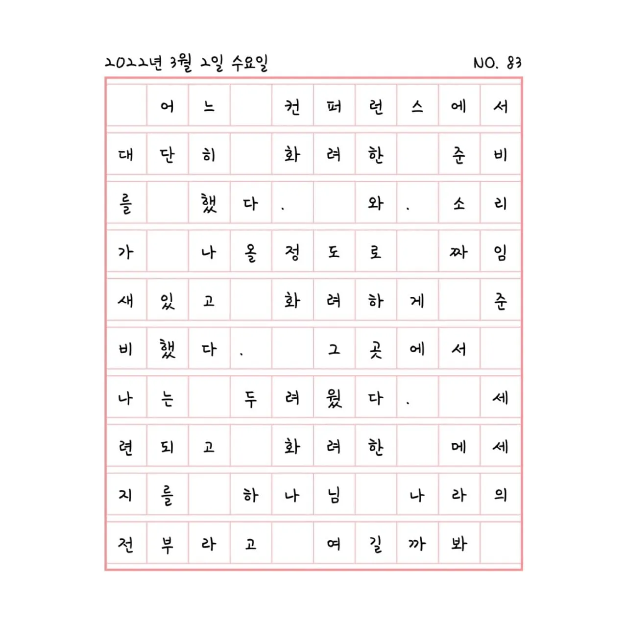 알지 못한다는 것을 알 수 있도록