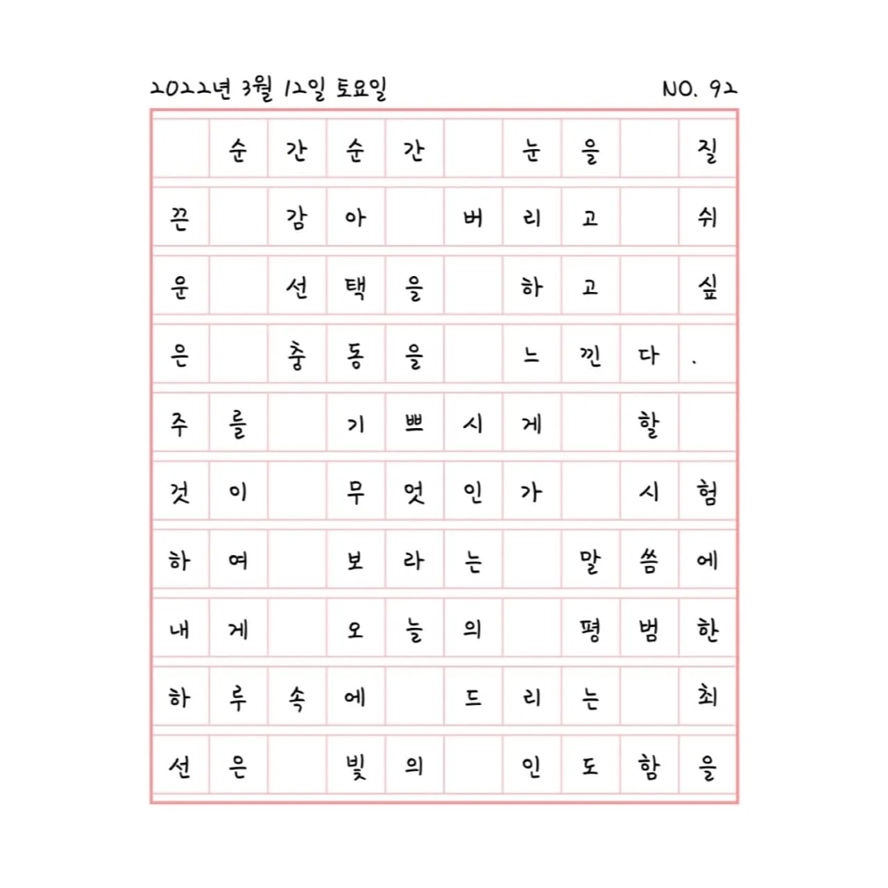 단조로 연주하더라도