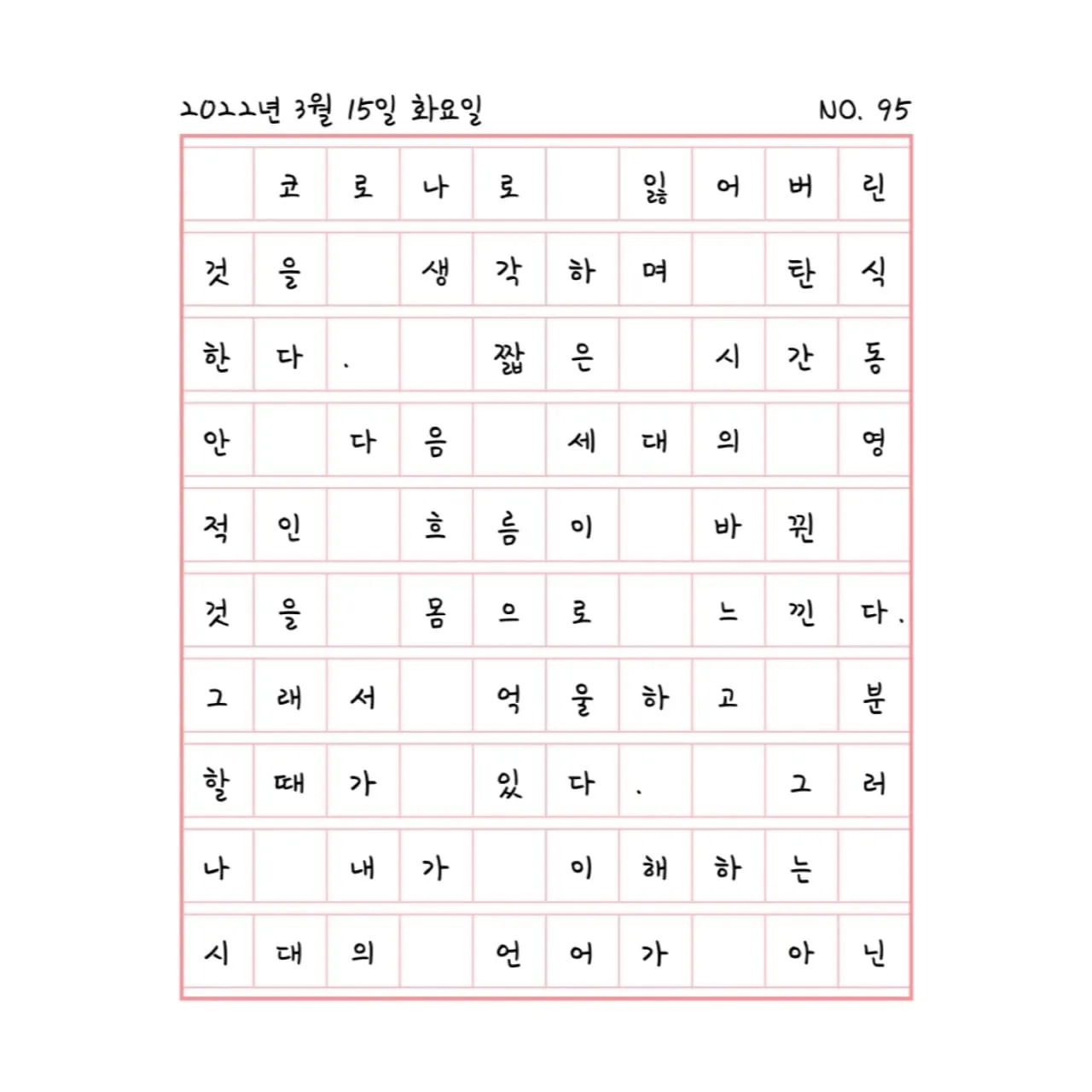 새로운 언어로 부르는 노래