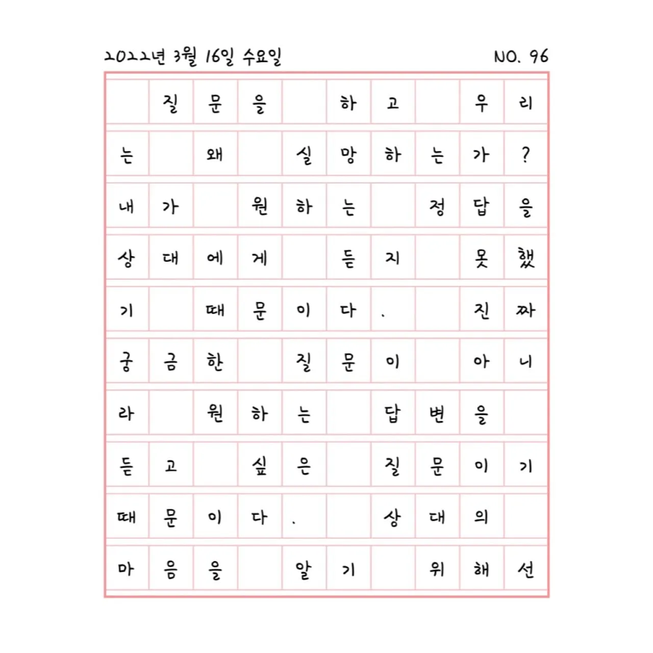 관계를 이끄는 권위