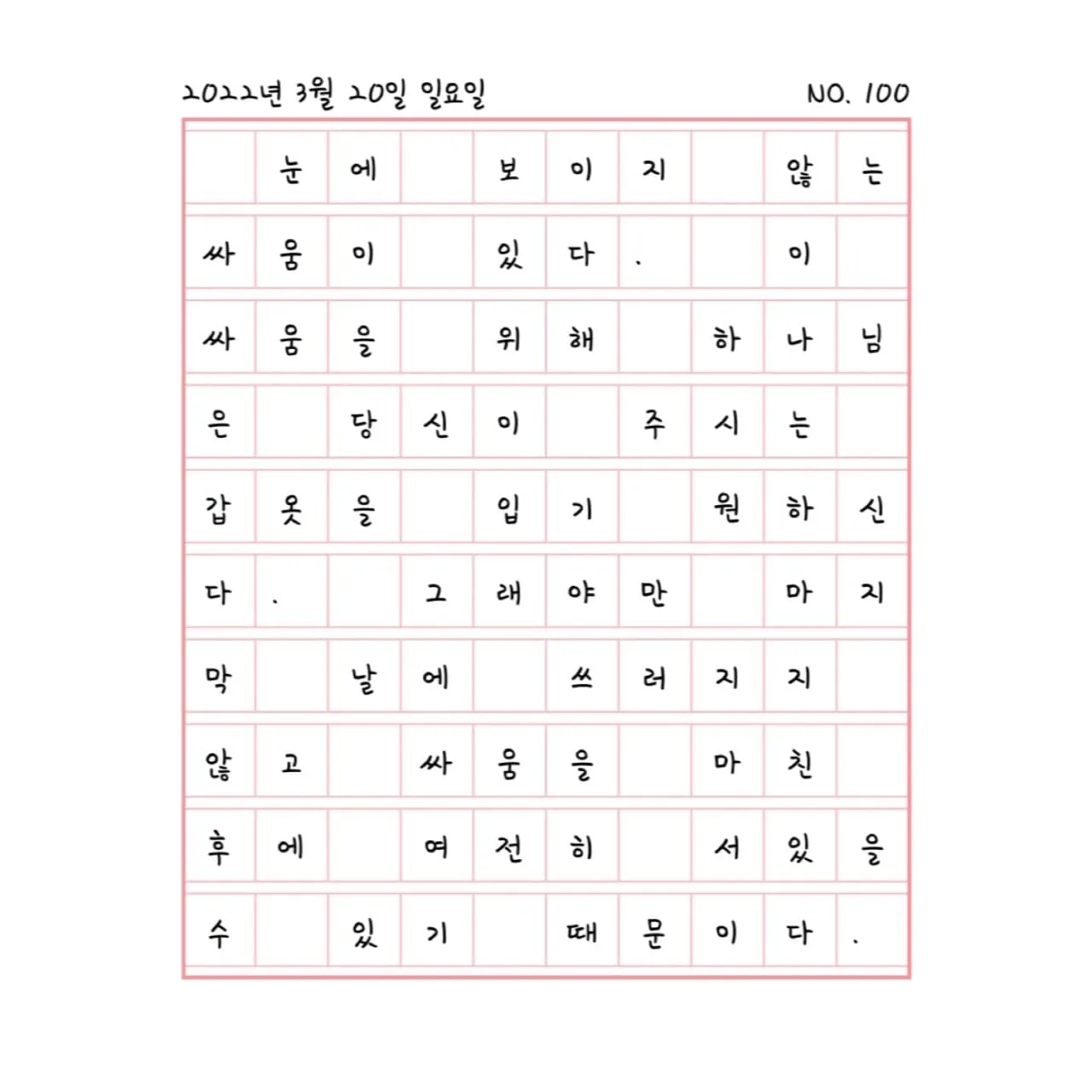 나를 안아 주실때